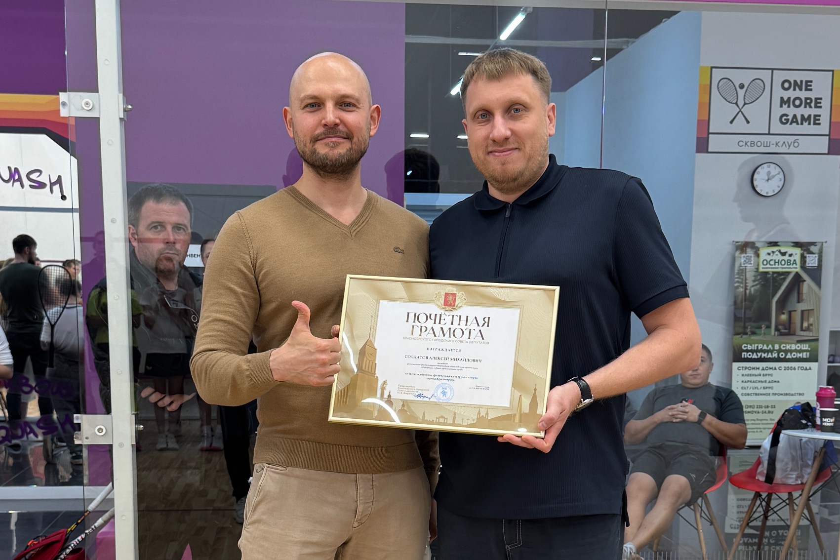 Алексей Солдатов награждён Почётной грамотой за развитие красноярского спорта