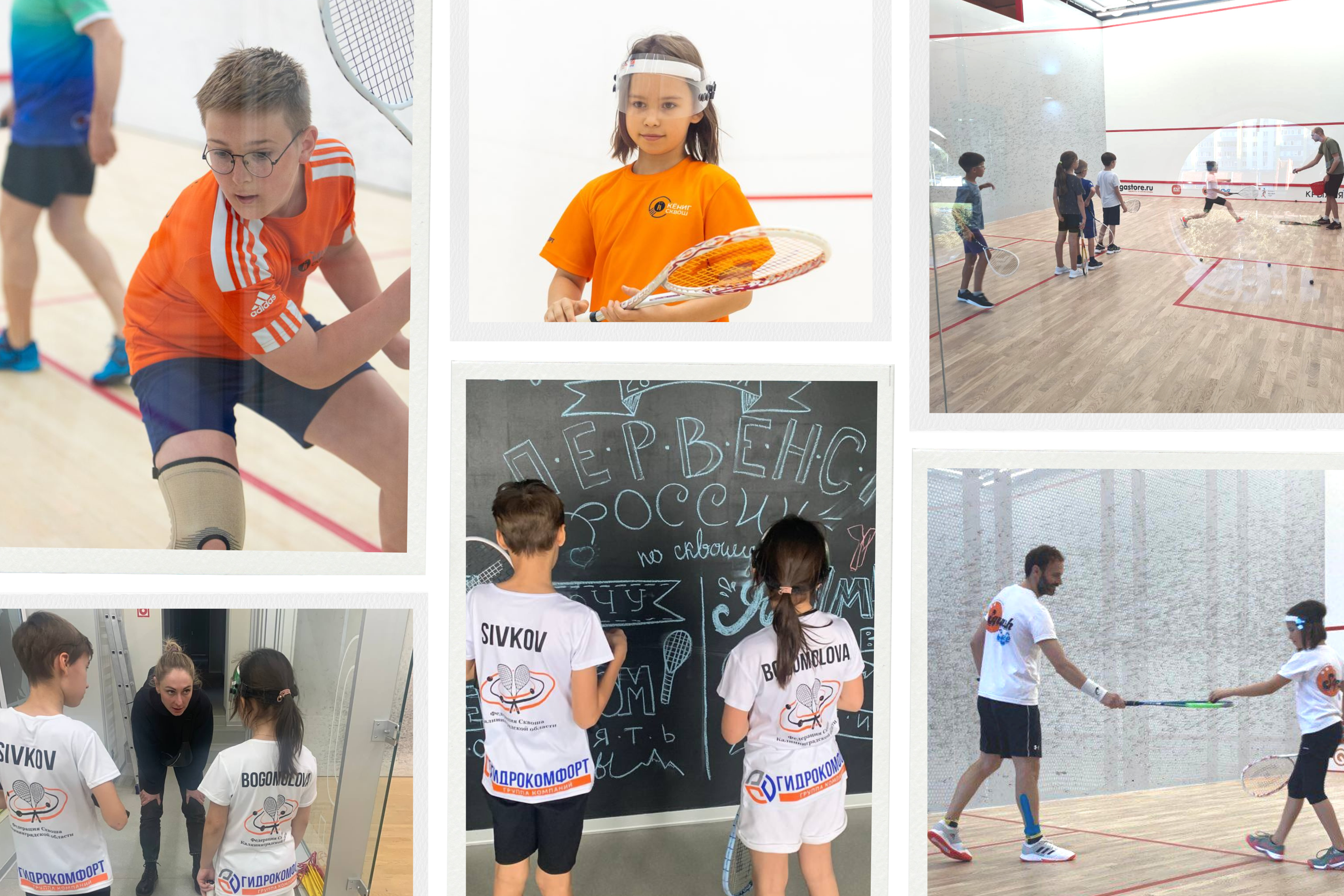 Юниорский сквош. Калининград