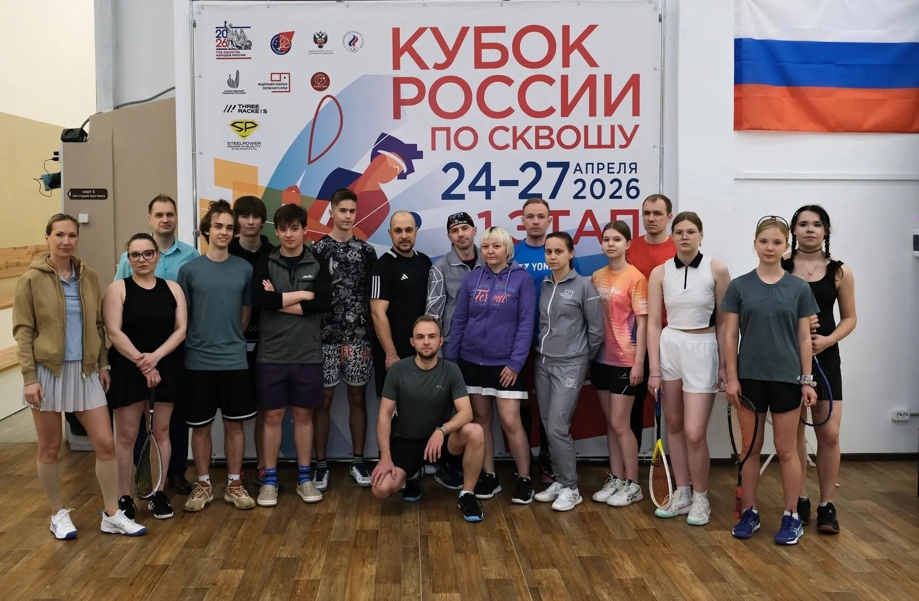 26 апреля завершился Первый этап Кубка России по сквошу 2026