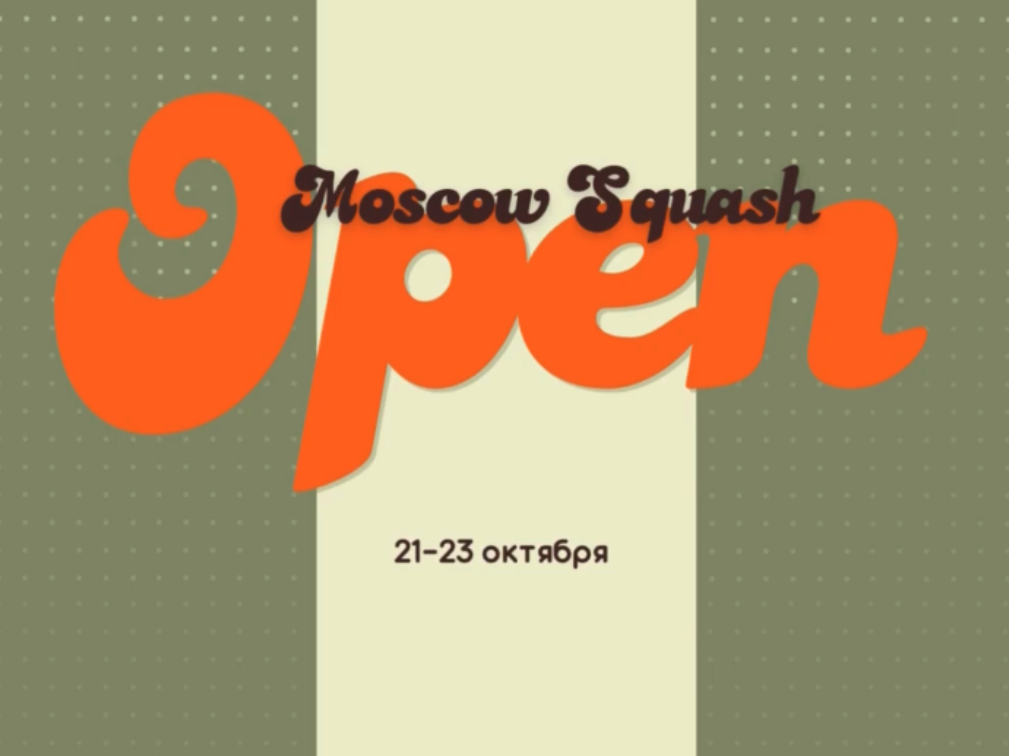 Moscow Squash Open 2022
